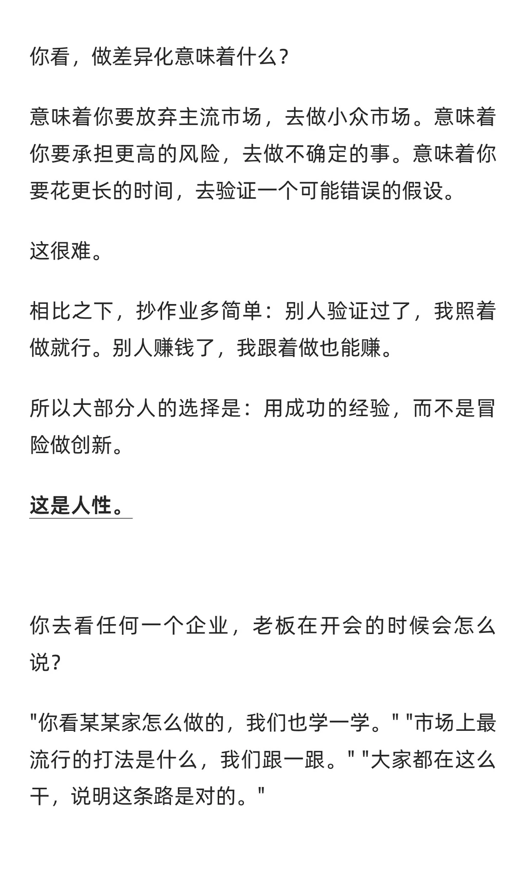 为什么所有赛道最后都卷成红海？