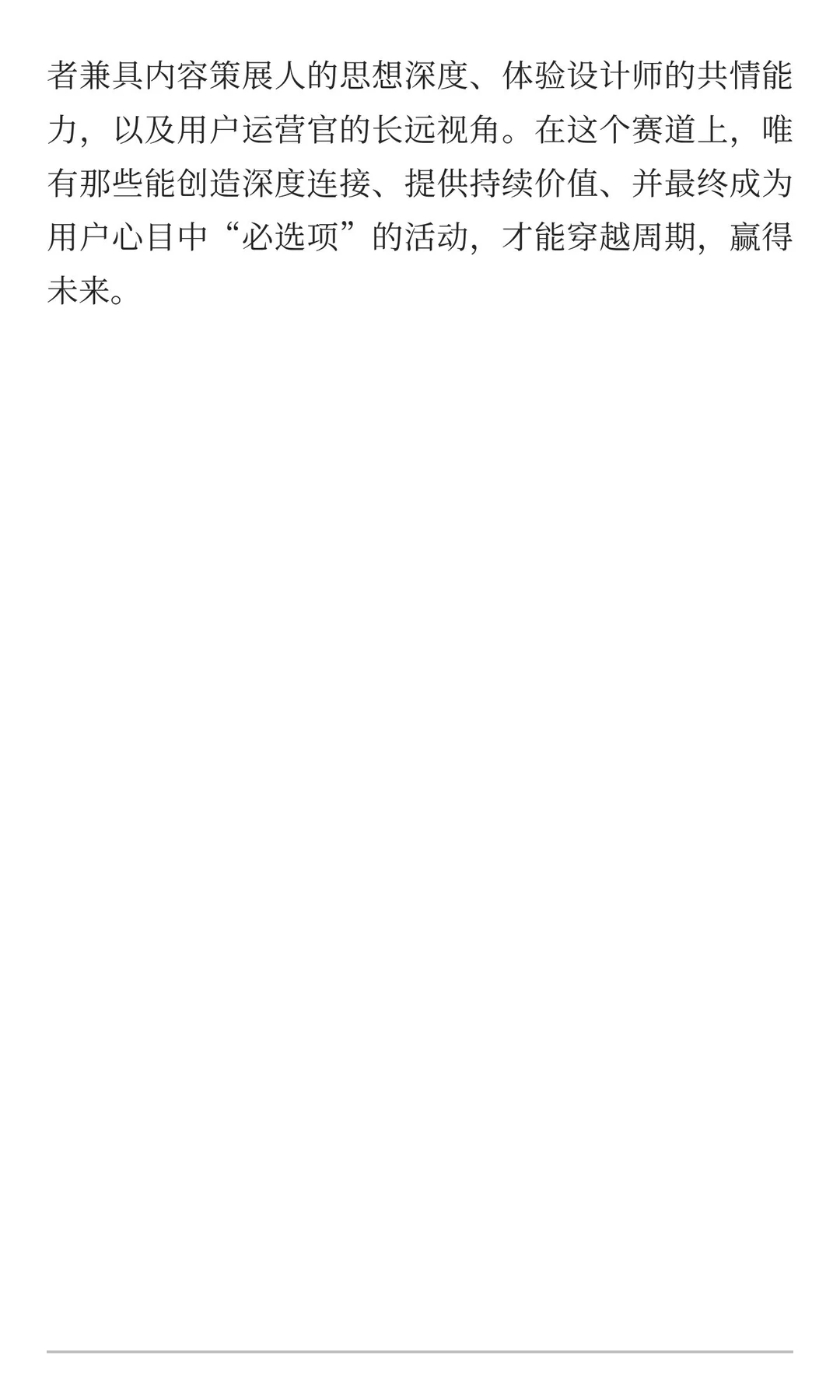 活动行业的下半场