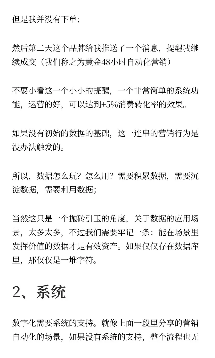 【写给业务】企业数字化架构6个关键点