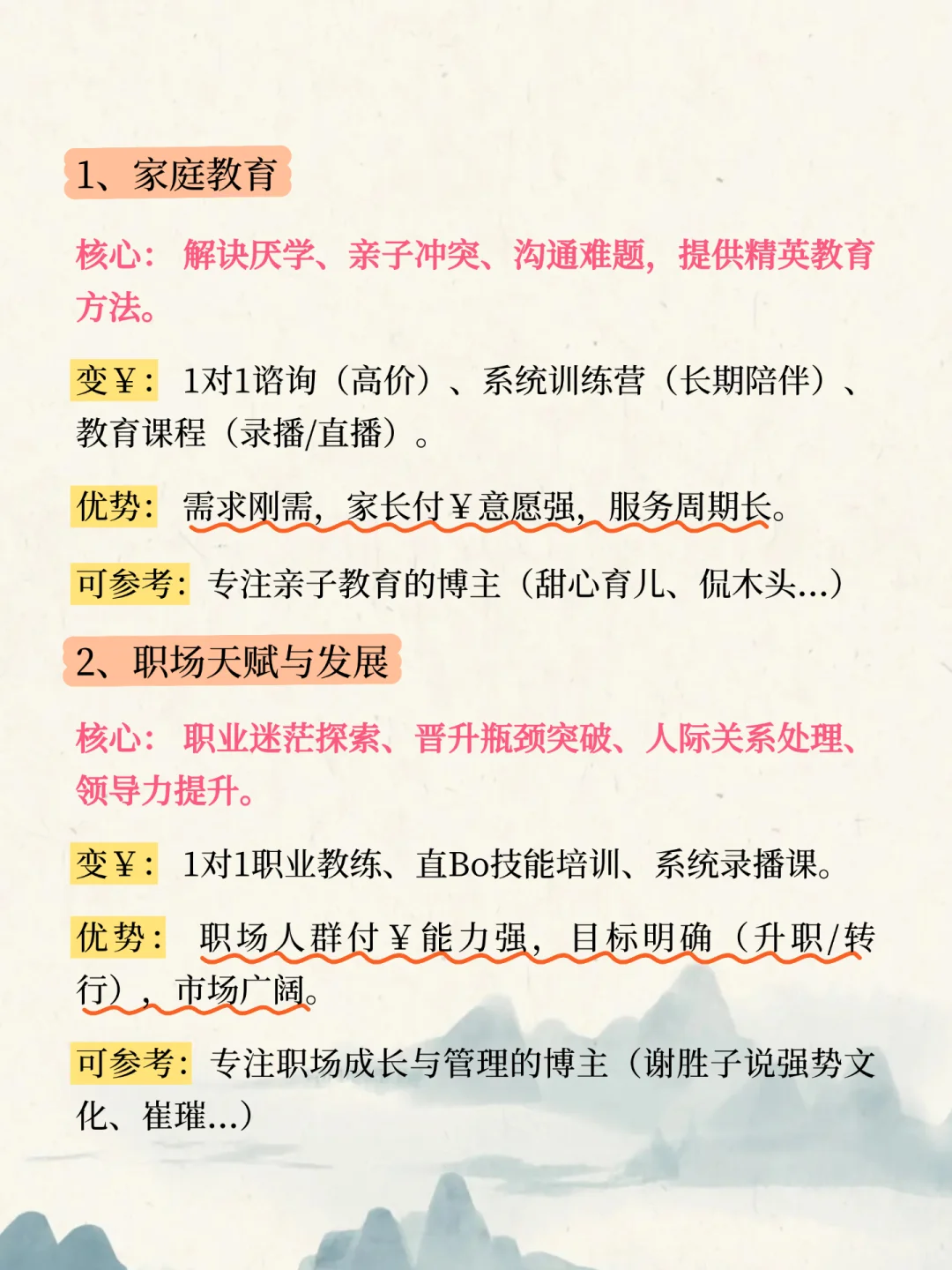天呐！终于有人把疗愈赛道讲清楚了
