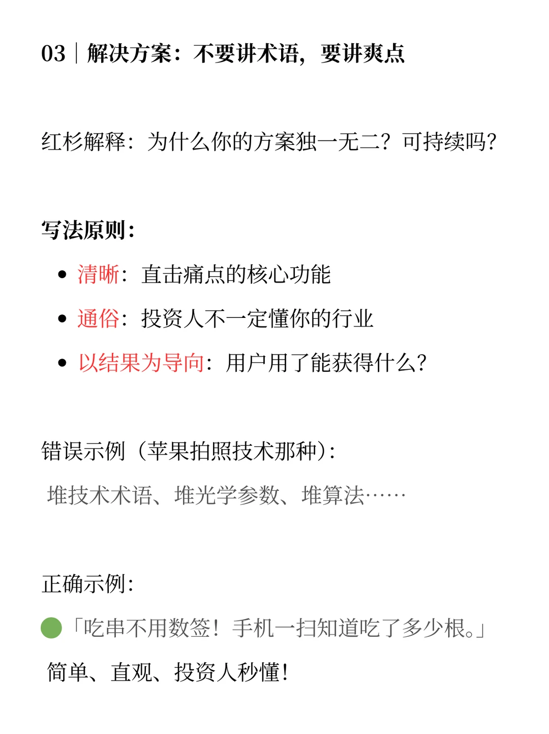 ?商业计划书，写法拆解（可代写）
