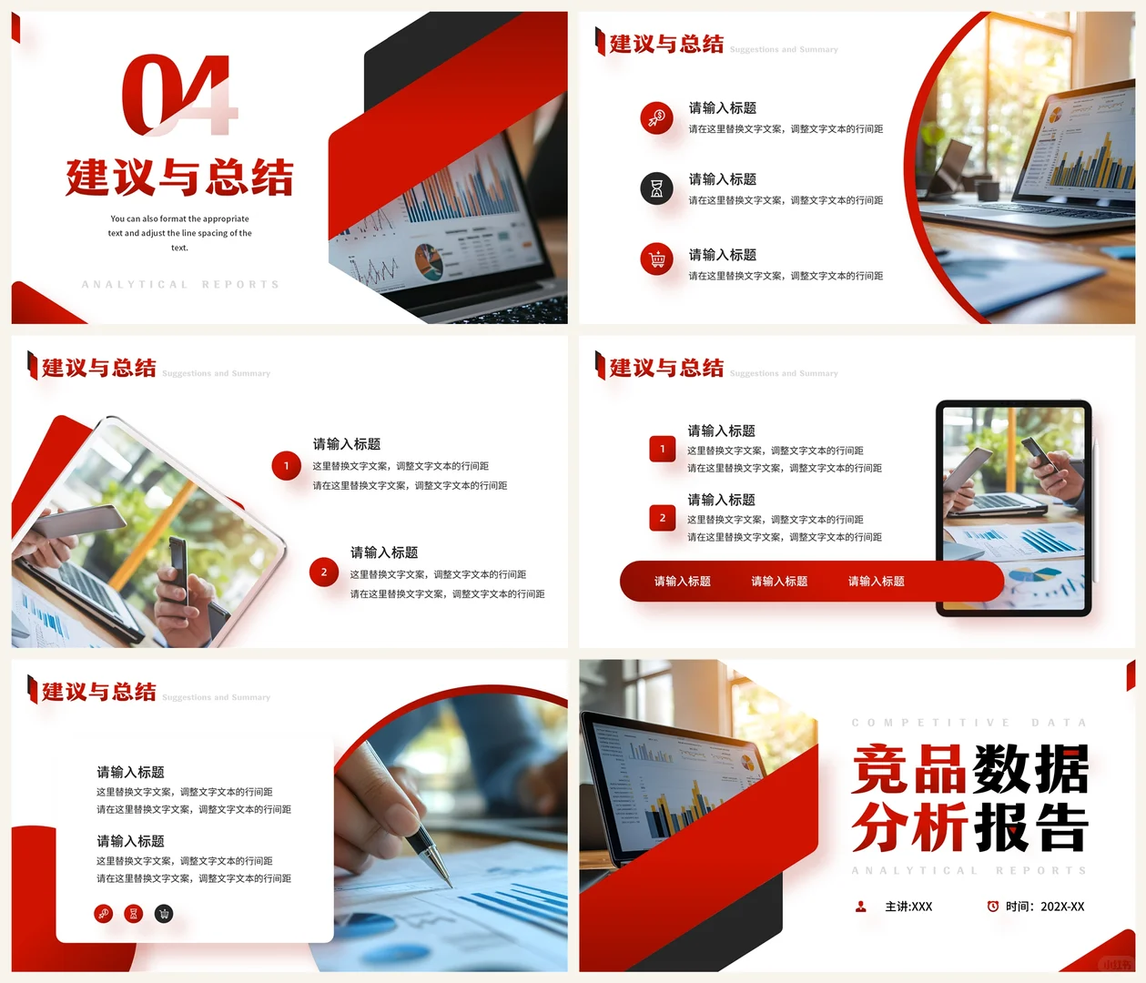 竞品数据深度剖析与市场趋势洞察