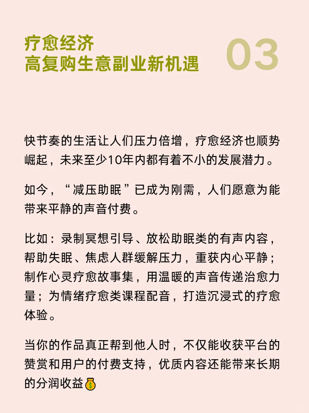 2026风口很明显了❗现在起步?