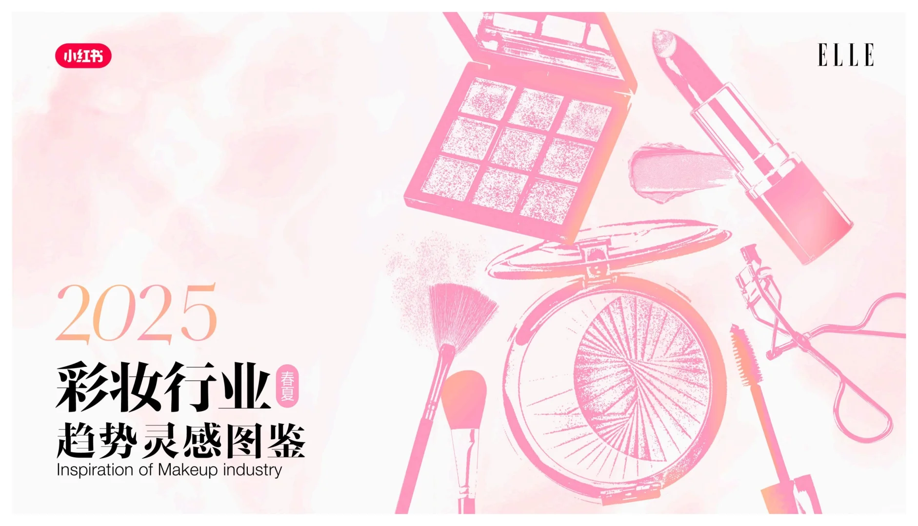 彩妆新趋势:灵感图鉴,美妆人必看!