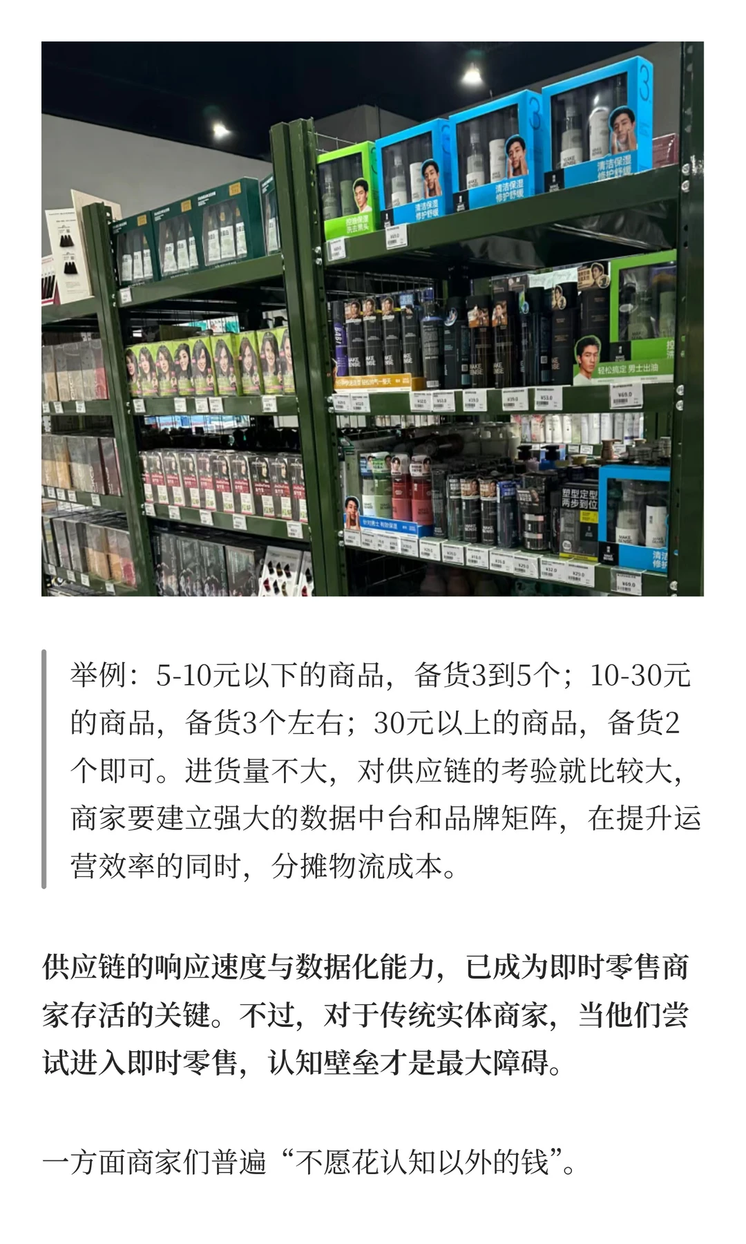 1000亿级美妆新渠道，利润最高的竟然是TA