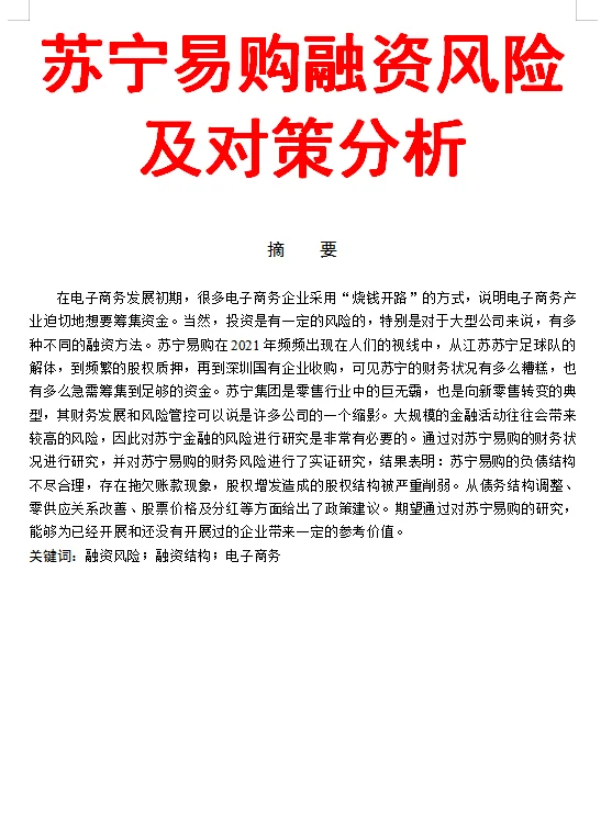 不会写会计专业毕业论文都来死磕这篇啊啊啊