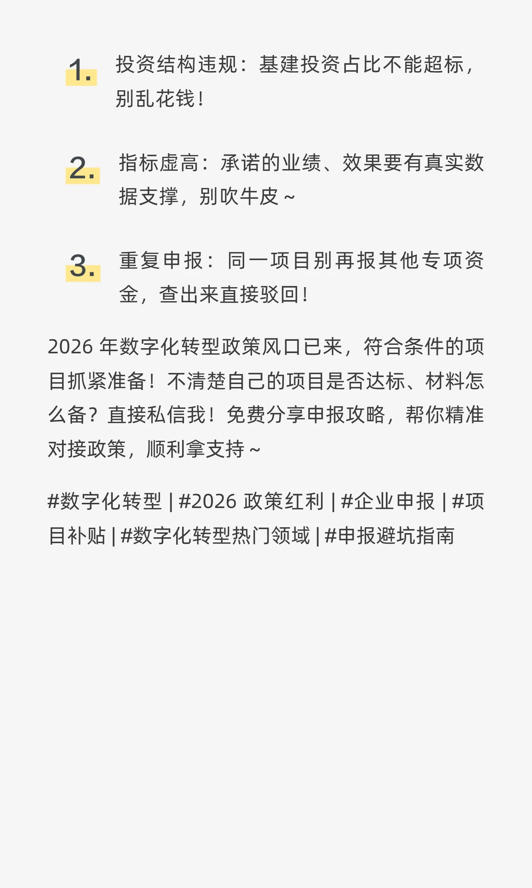 ?2026 数字化转型红利！6 大热门领域