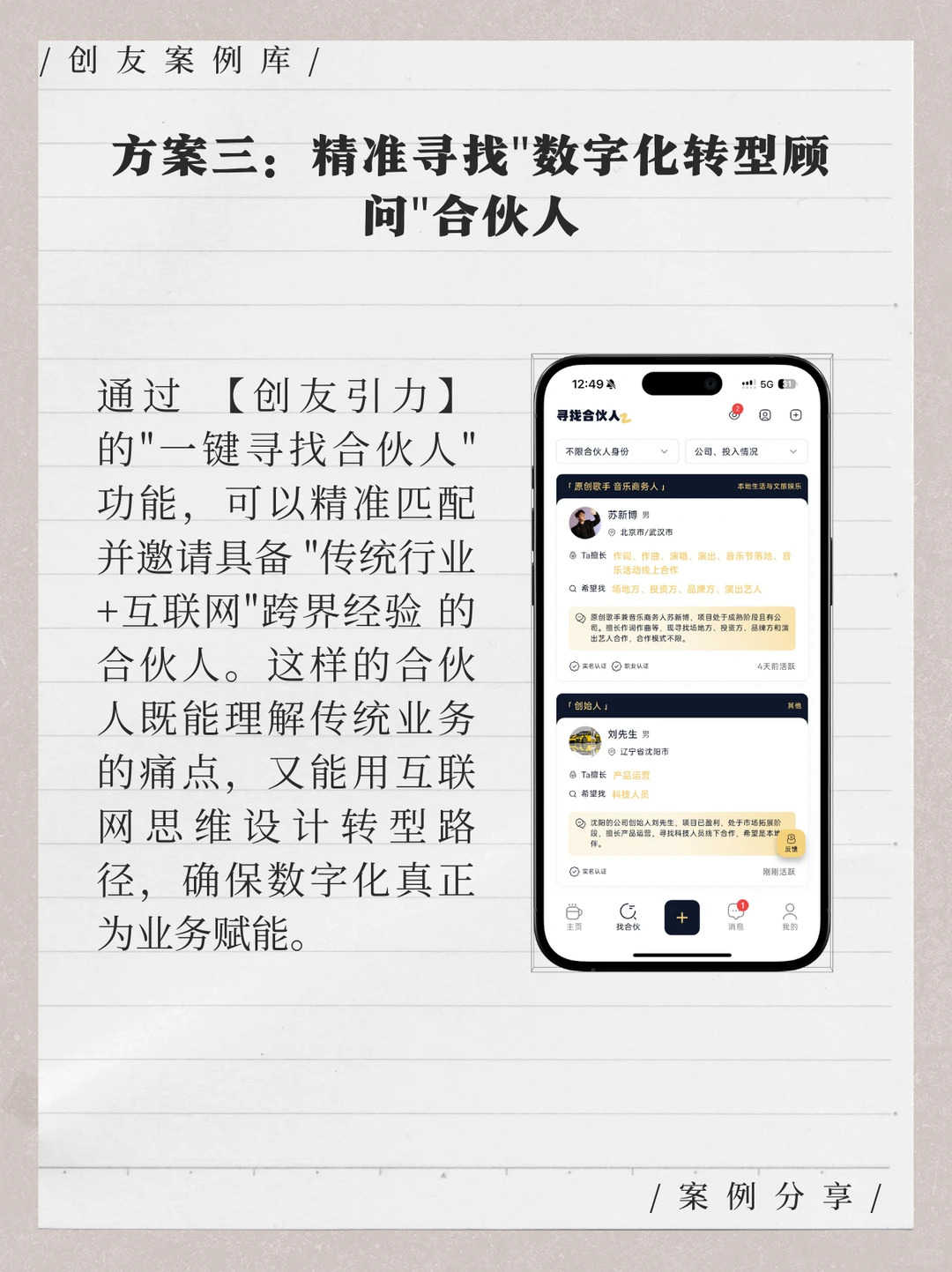 给传统企业老板的数字化避坑指南