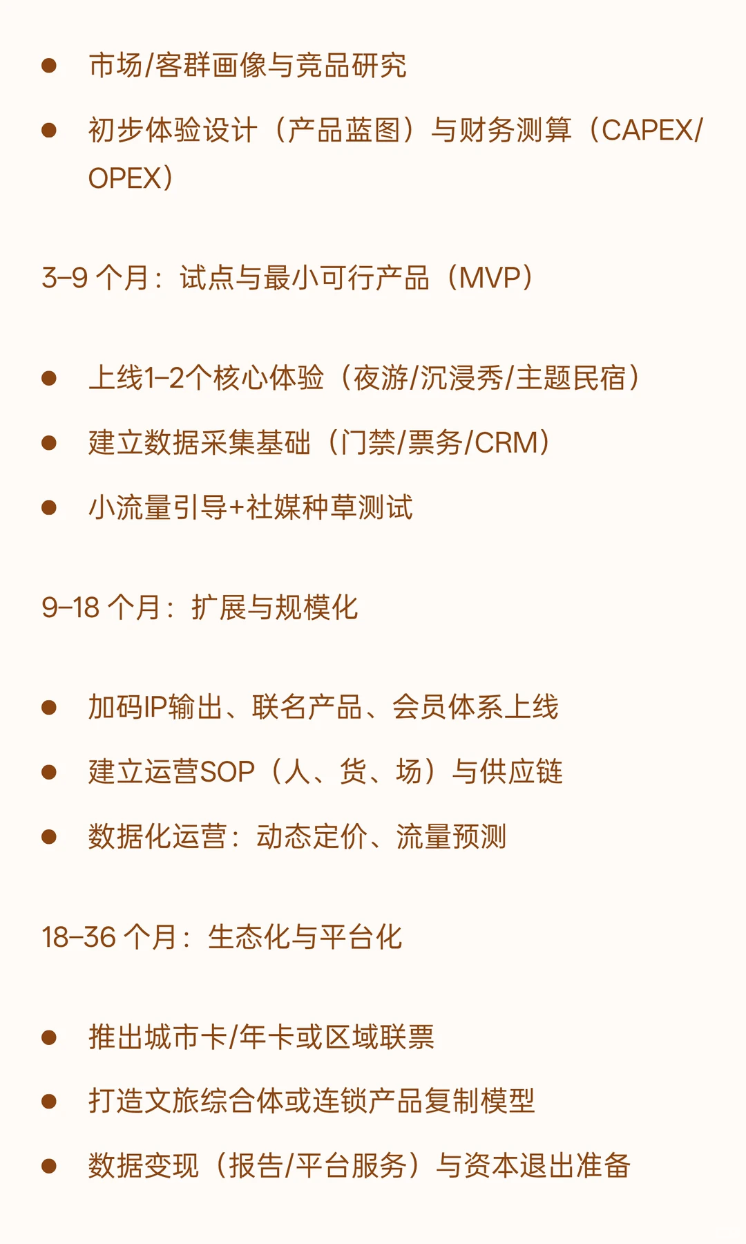 一天认识一条产业链｜文旅
