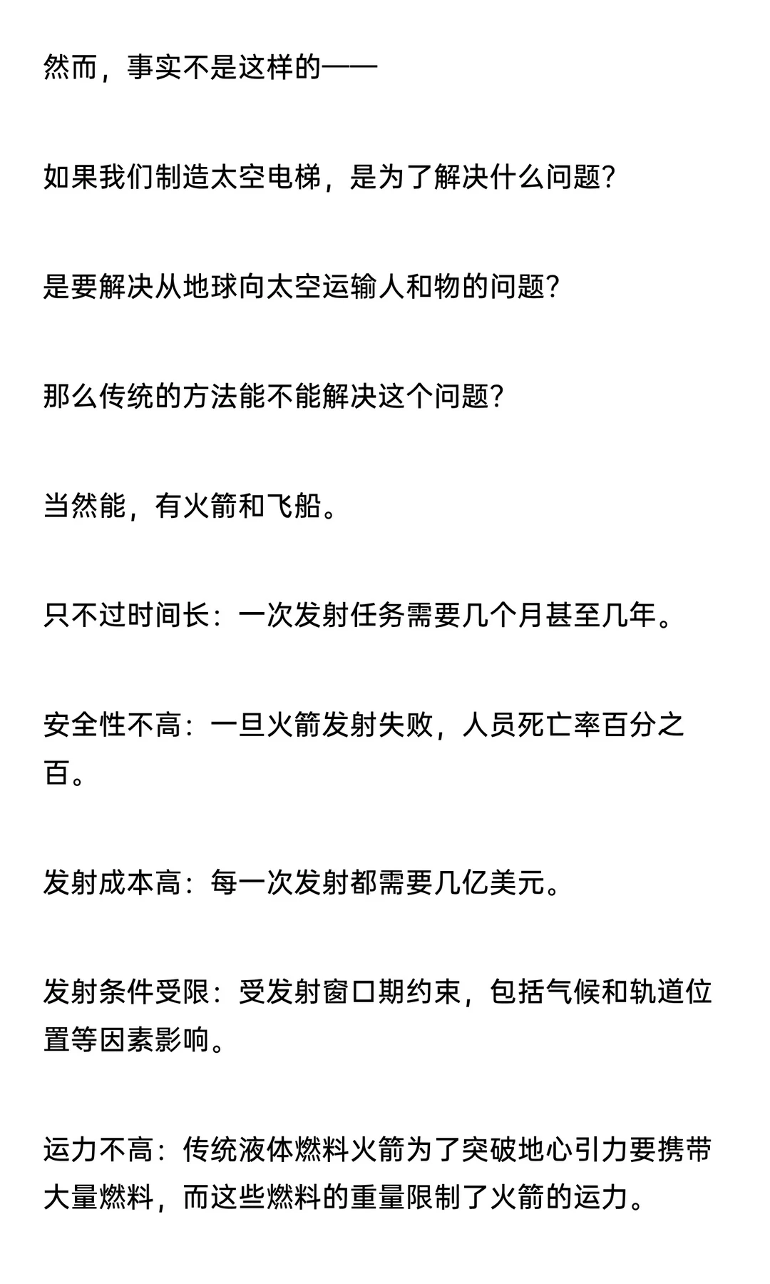融资失败，只因为你说了这3句话