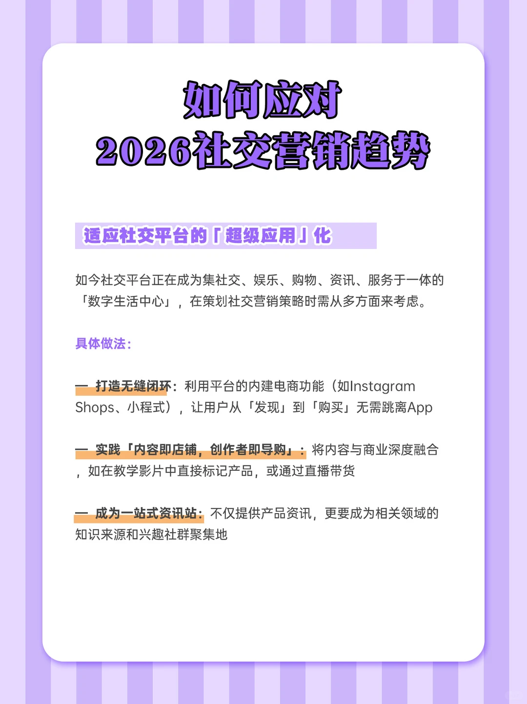 外贸人必看!2026年香港社交营销趋势预测