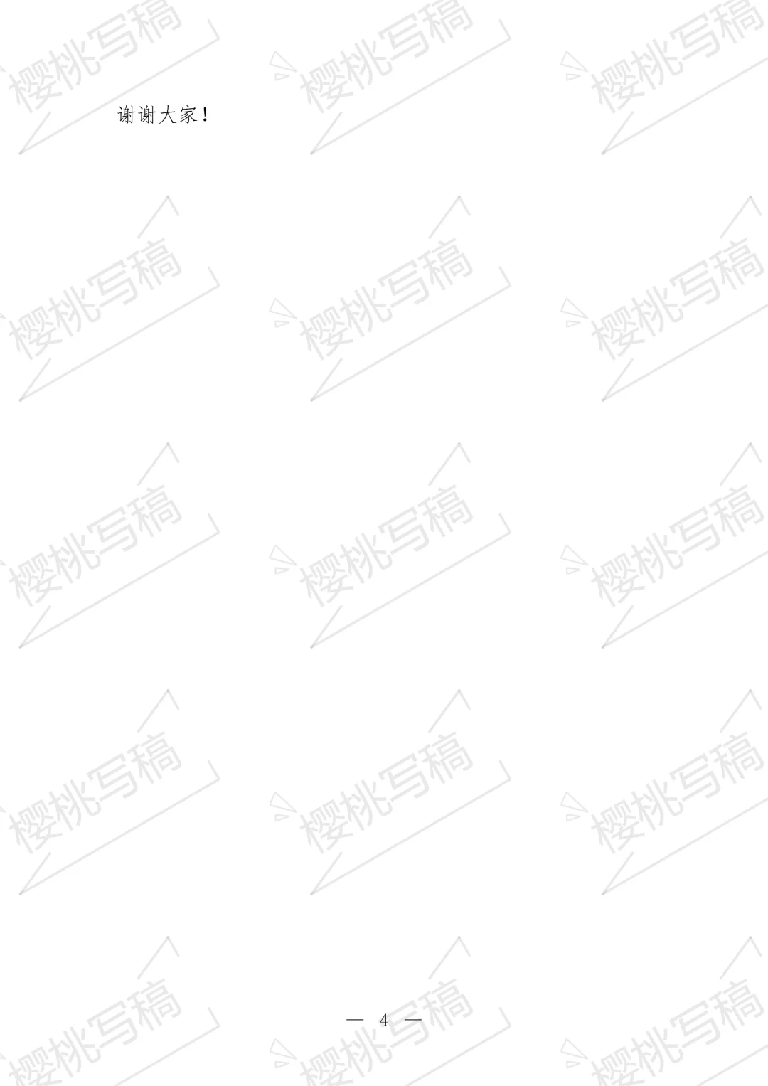 2025年终述职报告|2026工作规划