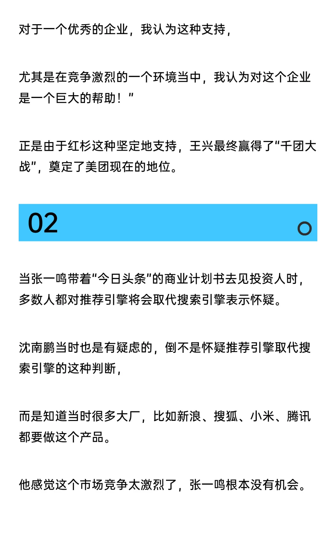 红杉资本投天使轮的标准