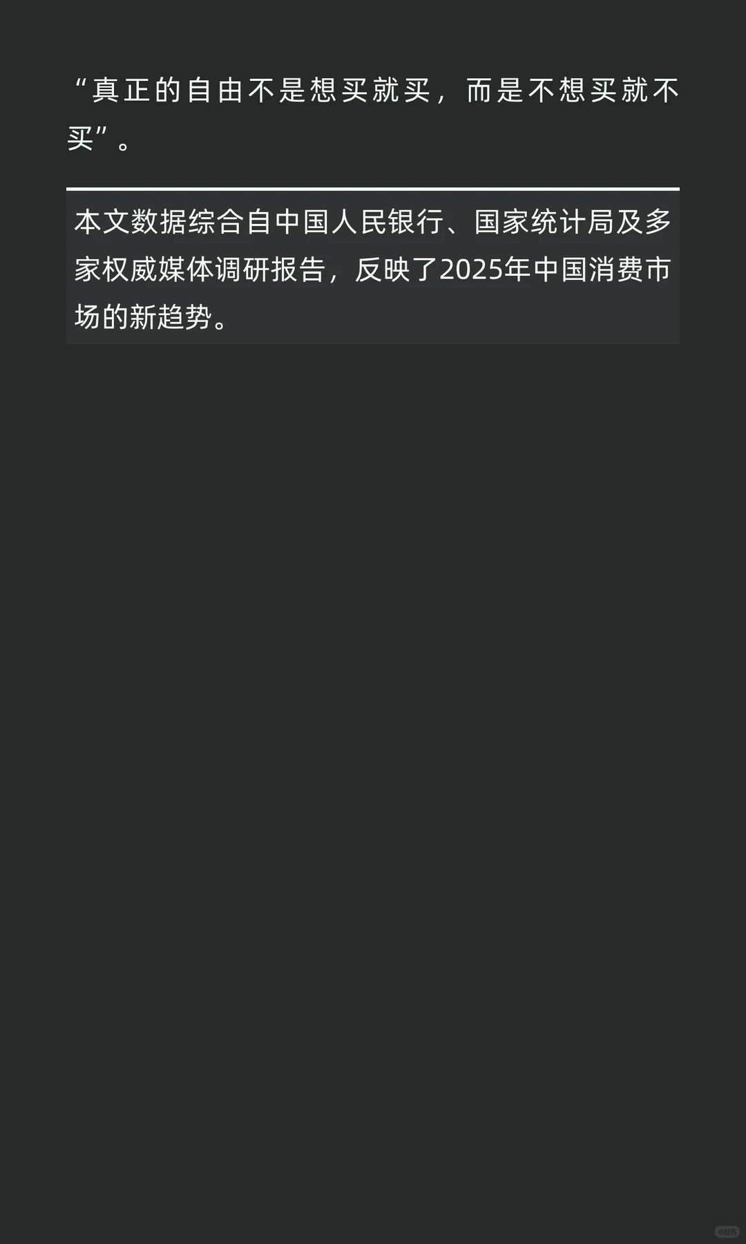 存款激增38%背后的消费清醒：年轻人正在用