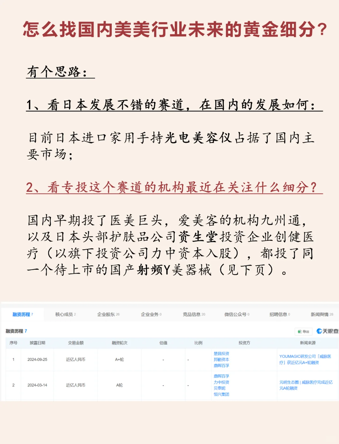 日本经济下行30年的黄金赛道