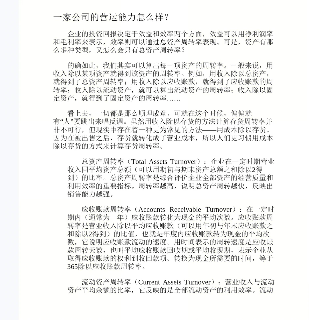 看财报的正确打Kai方式,学会直接开挂