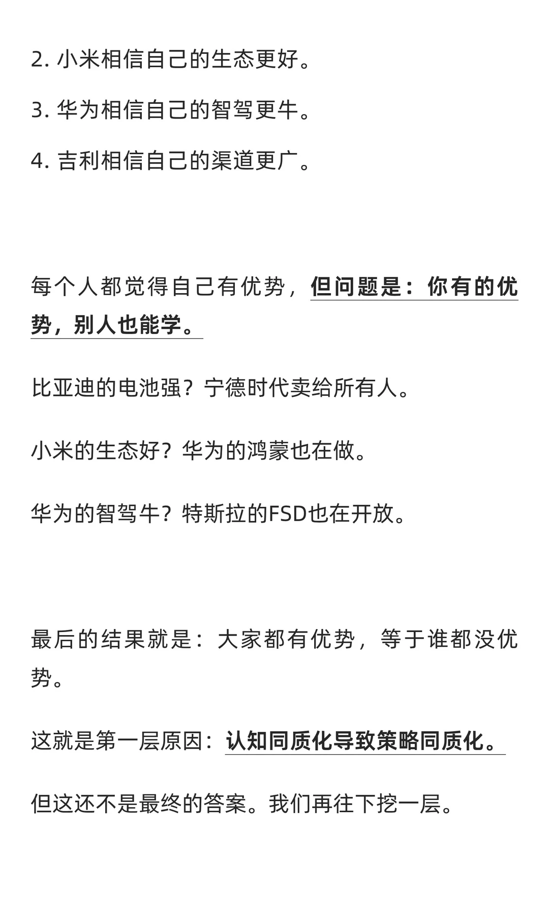 为什么所有赛道最后都卷成红海？