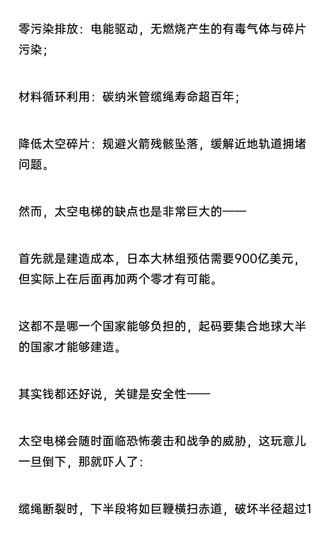 融资失败，只因为你说了这3句话
