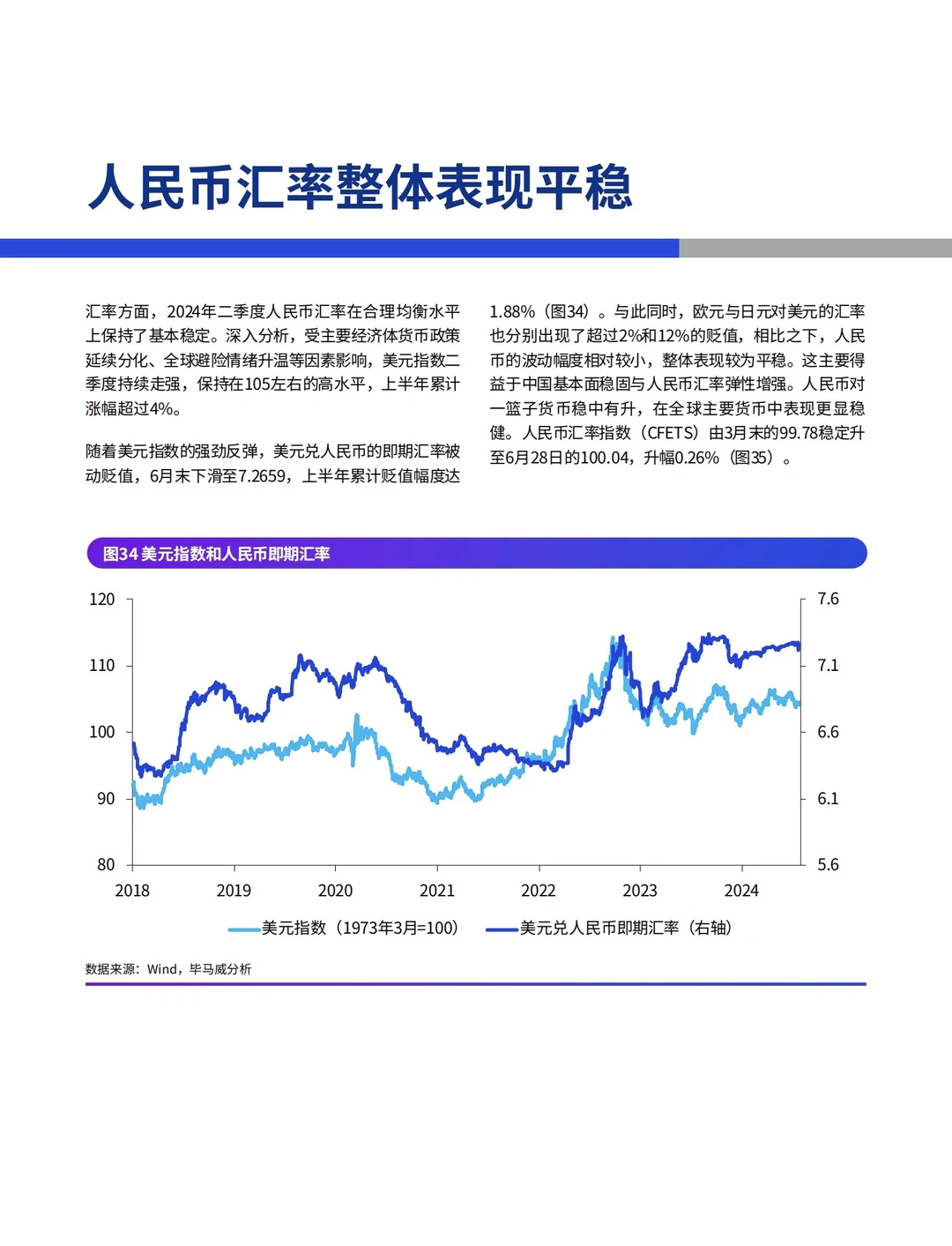 68页报告|毕马威第三季度中国经济观察
