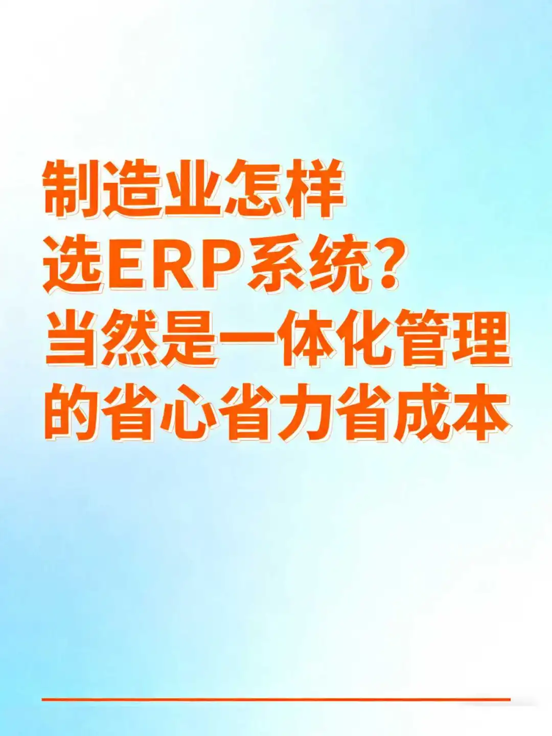 真正的数字化转型