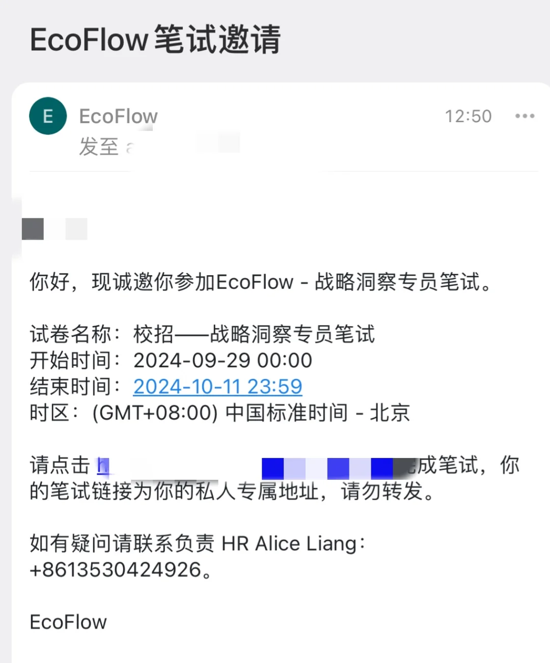 正浩创新战略洞察笔试