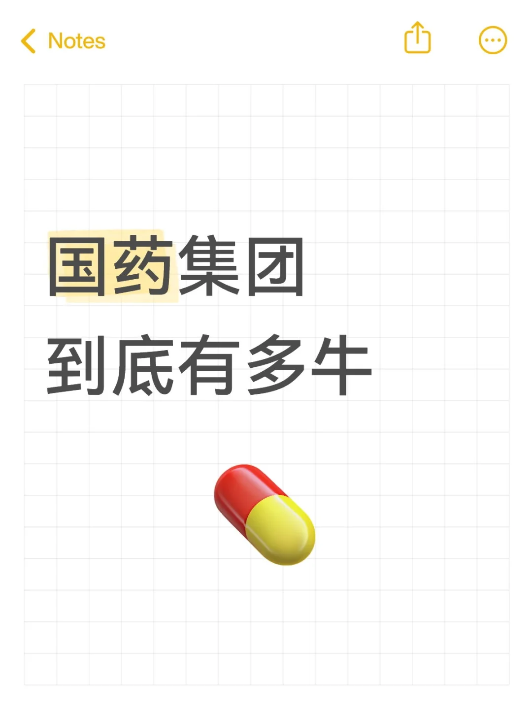 守护你健康的国药集团,到底有多庞大