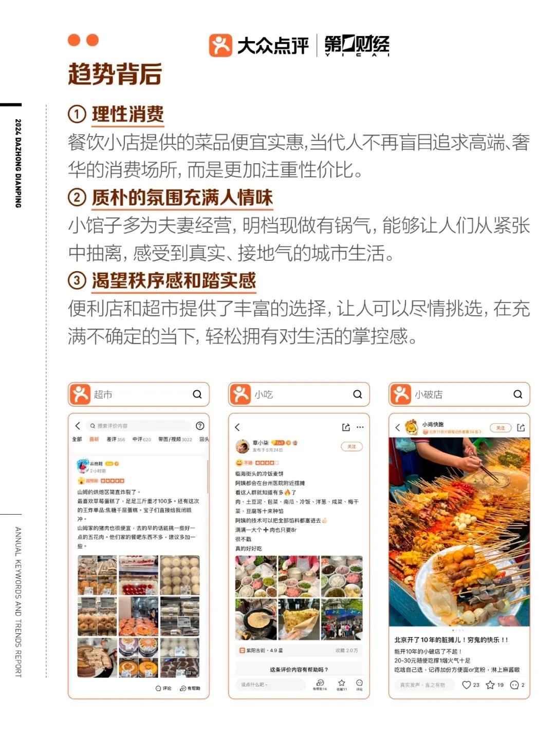 ? 2024年市场趋势报告概述