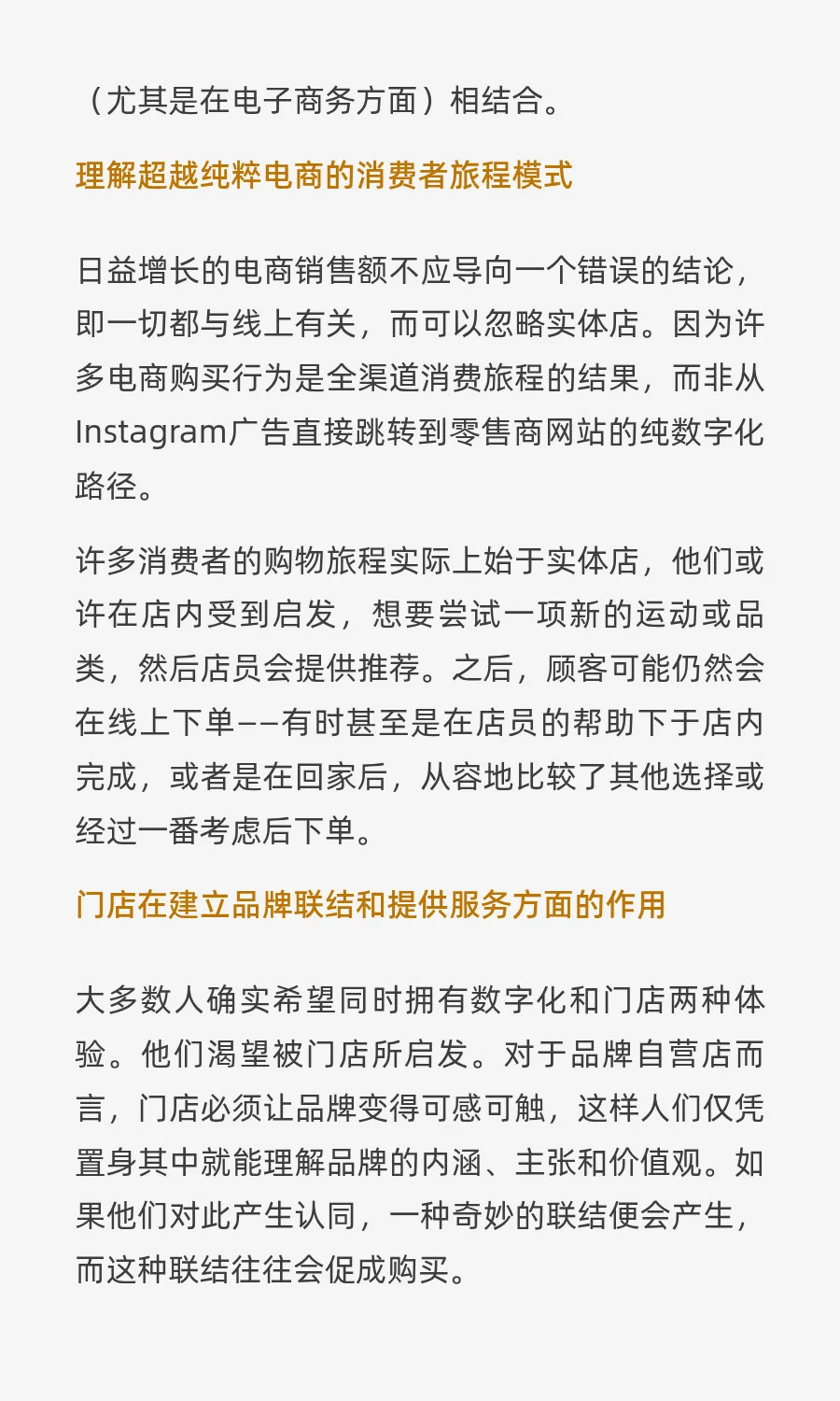 耐克阿迪们的增长方向在哪里