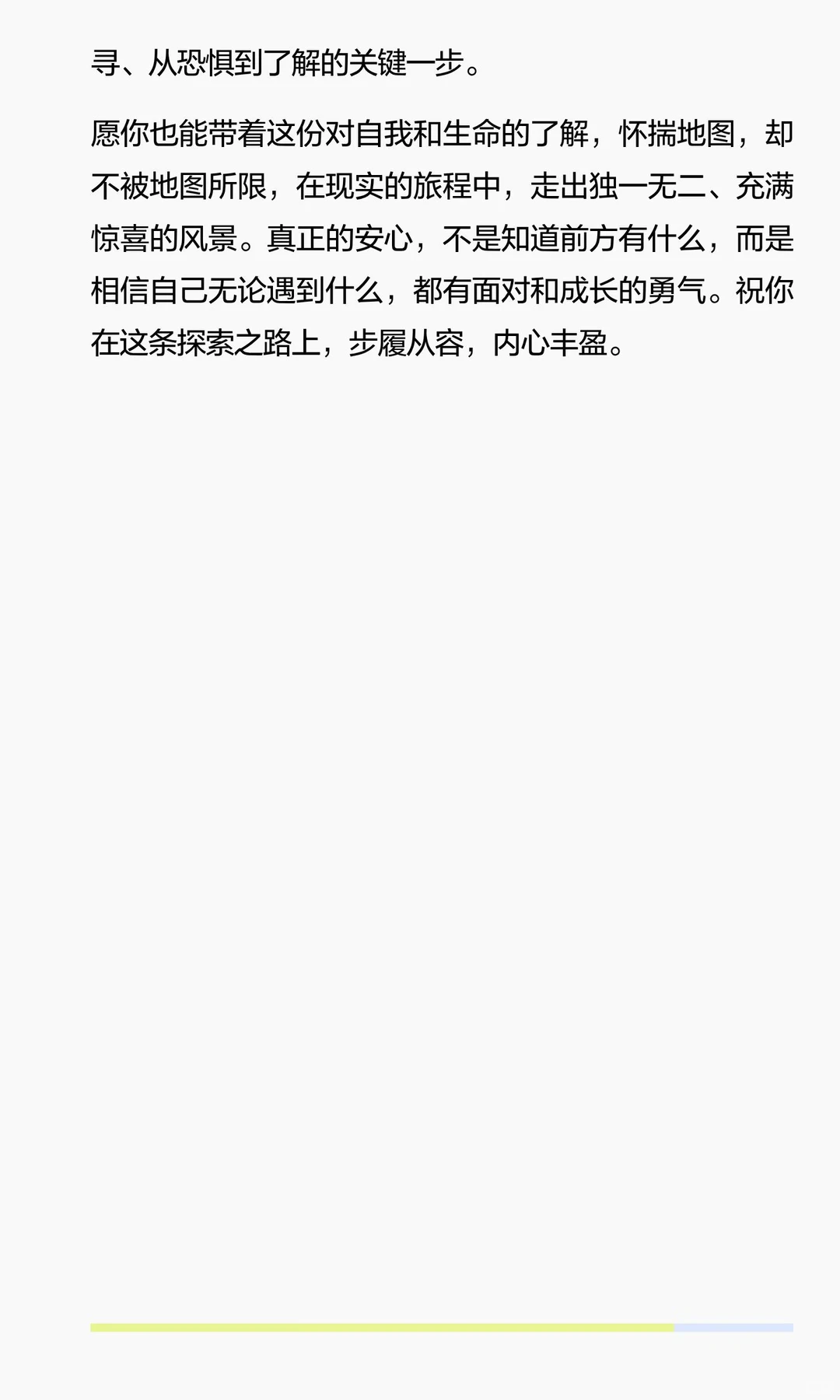学了八字以后，与过去和解，对未来也不再焦虑