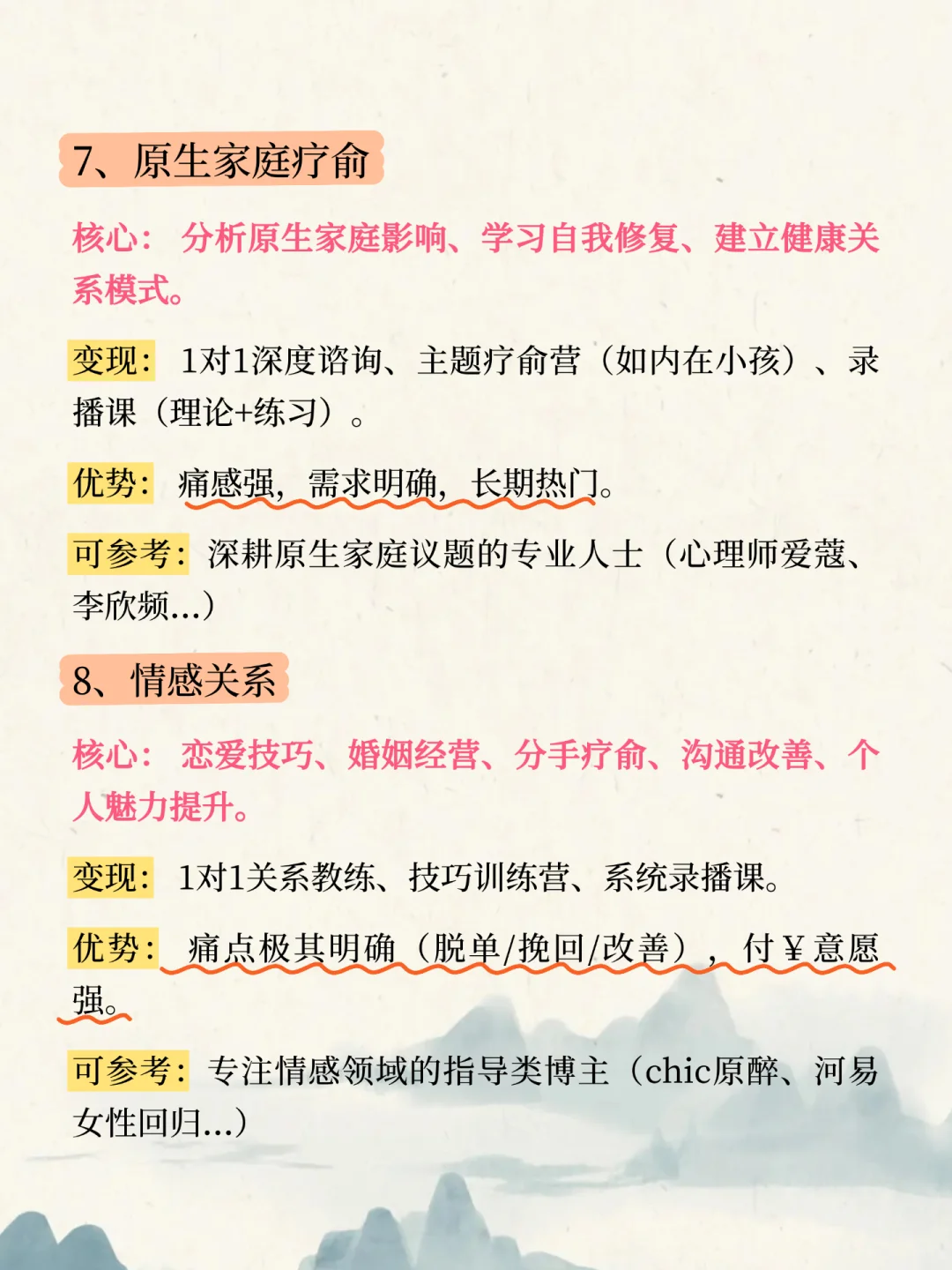 天呐！终于有人把疗愈赛道讲清楚了