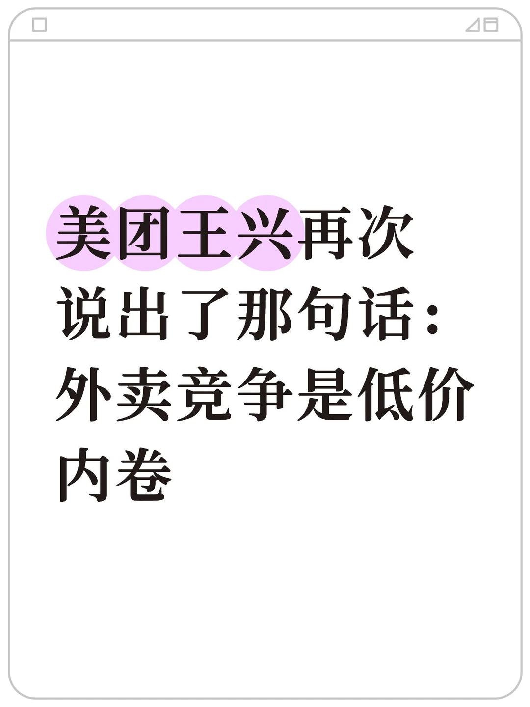 没有任何意外，美团25年3季度大亏