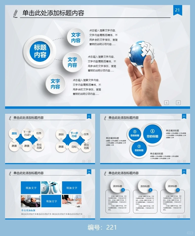 市场调研数据分析报告PPT精选