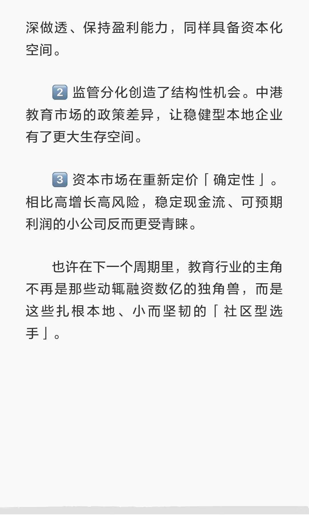 3人团队900万营收上市纳斯达克？