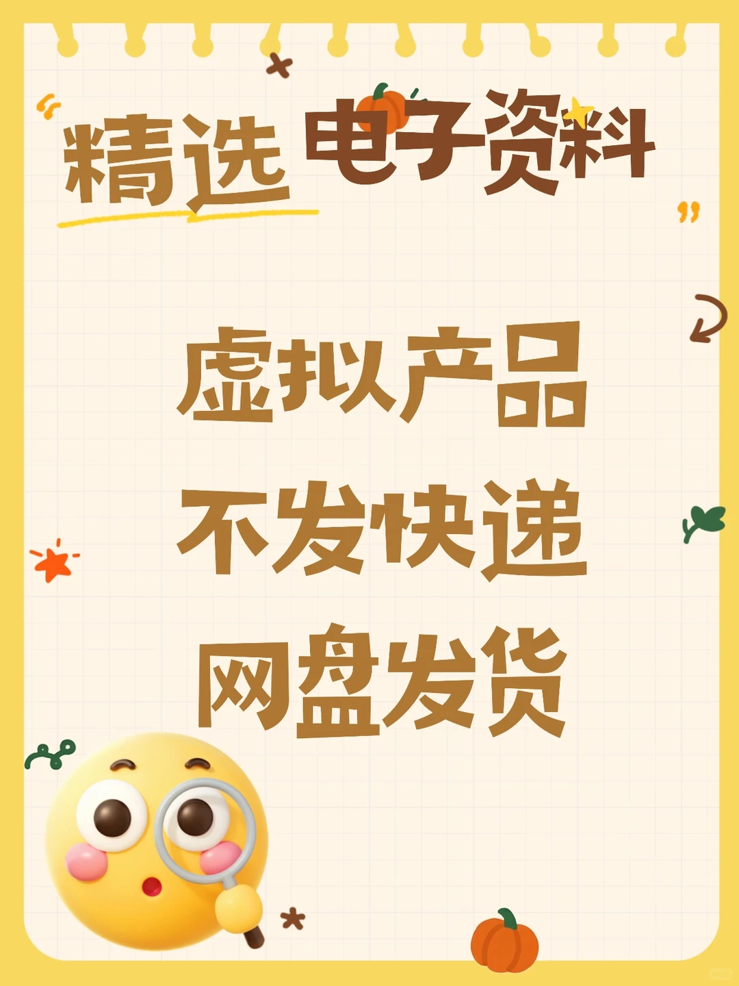 2025新竞品分析报告方案PPT