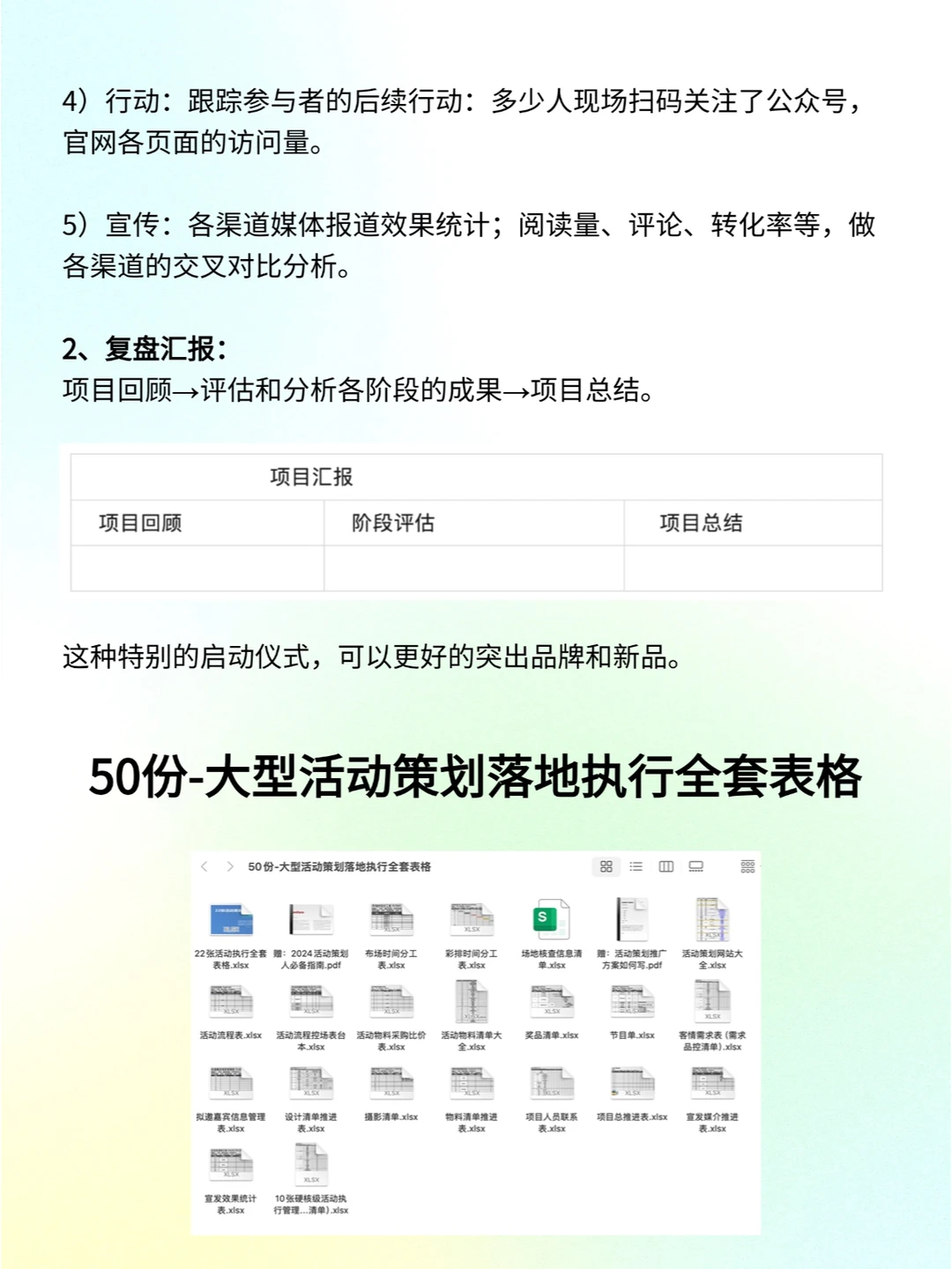 策划一场发布会活动有多难?