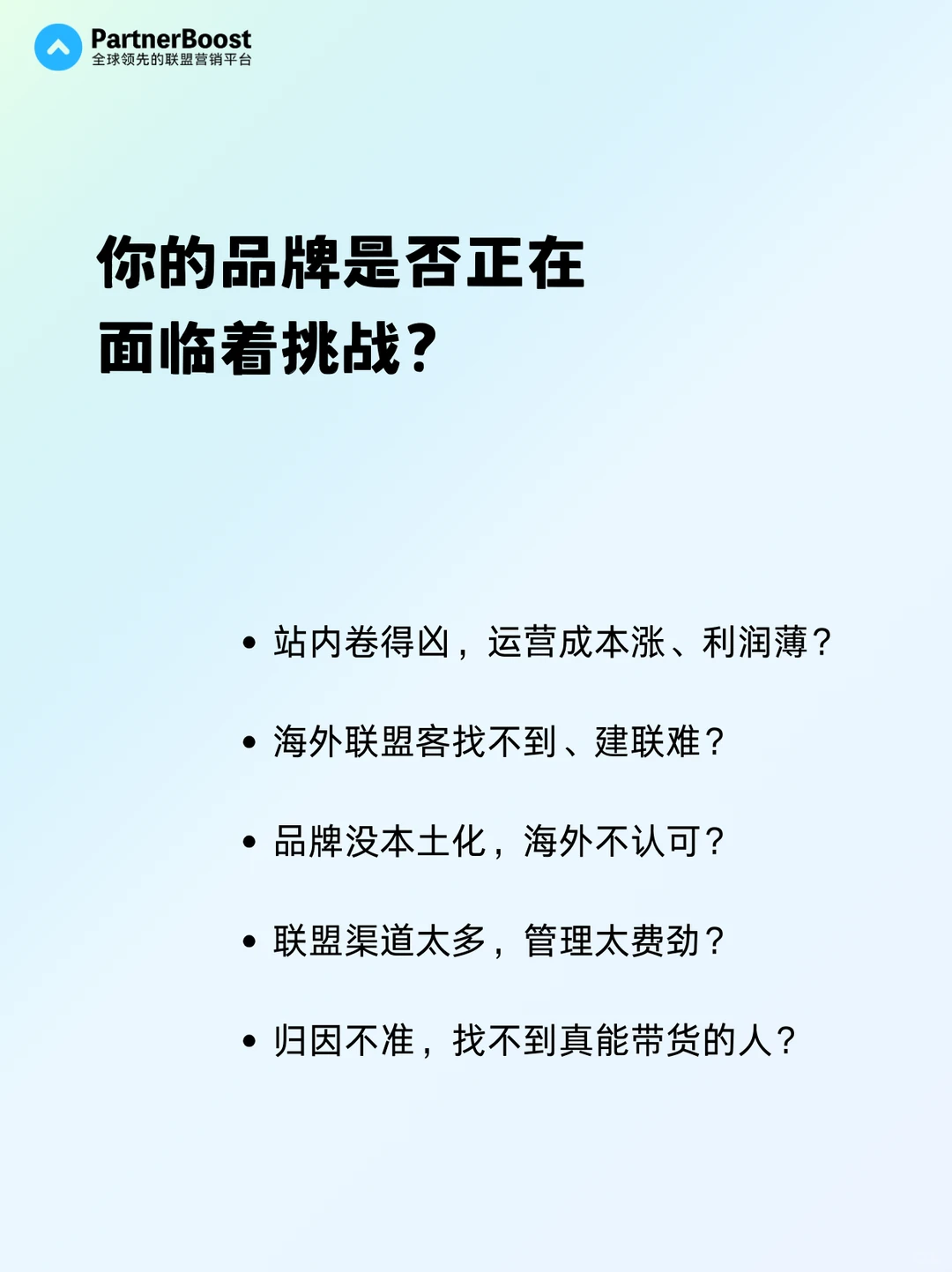 90%跨境品牌忽略的用户增长策略:联盟营销