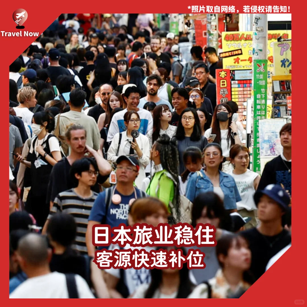 【中国客锐减日本旅游业仍稳住阵脚】