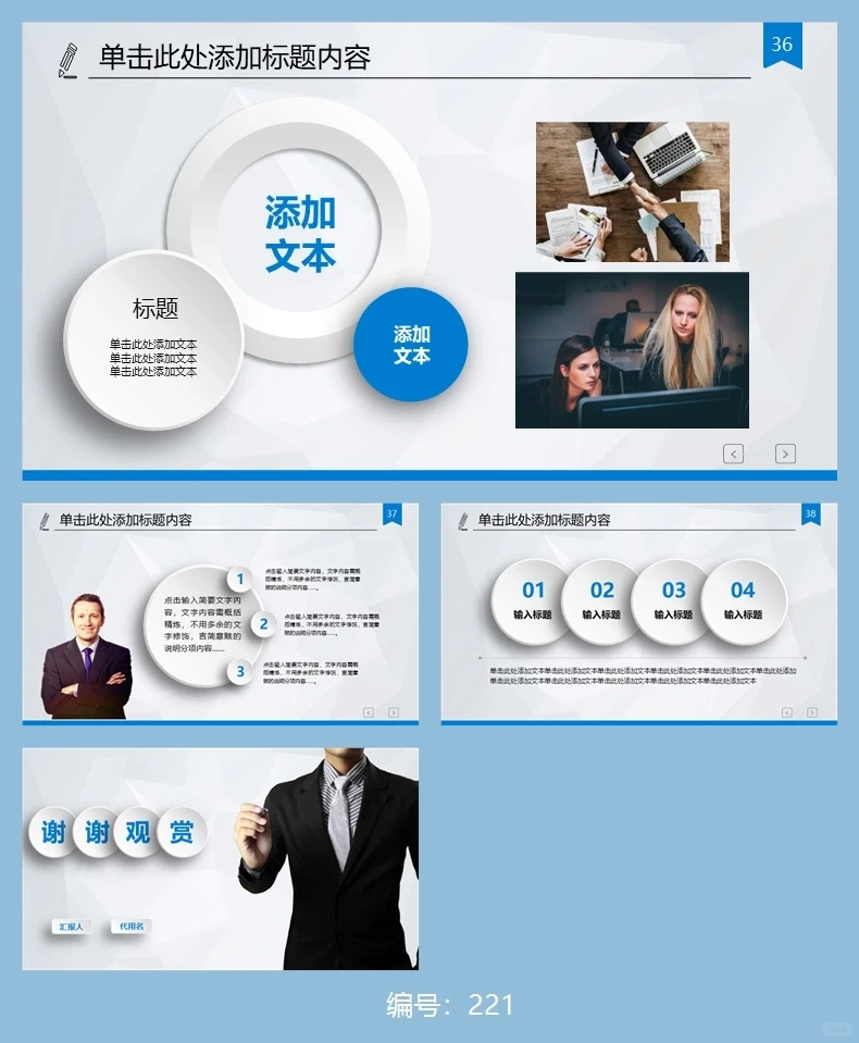市场调研数据分析报告PPT精选