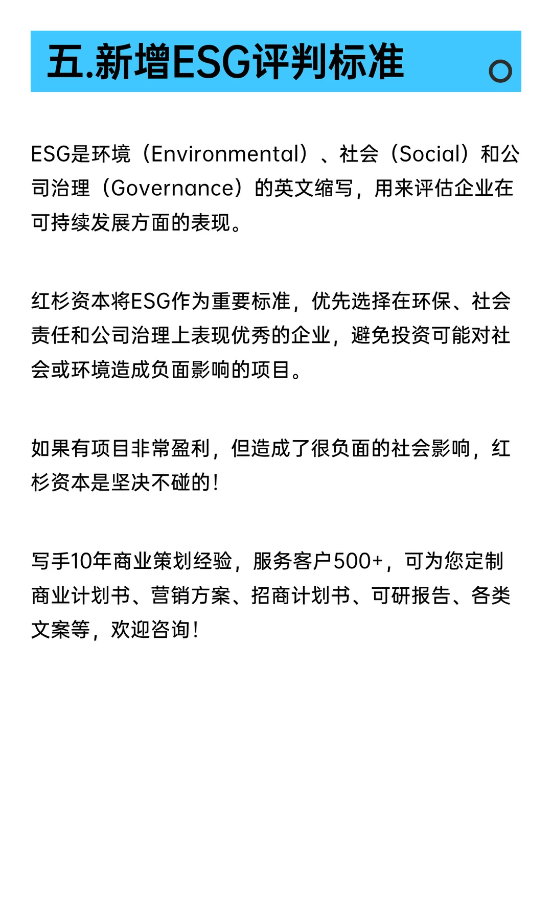 红杉资本投天使轮的标准
