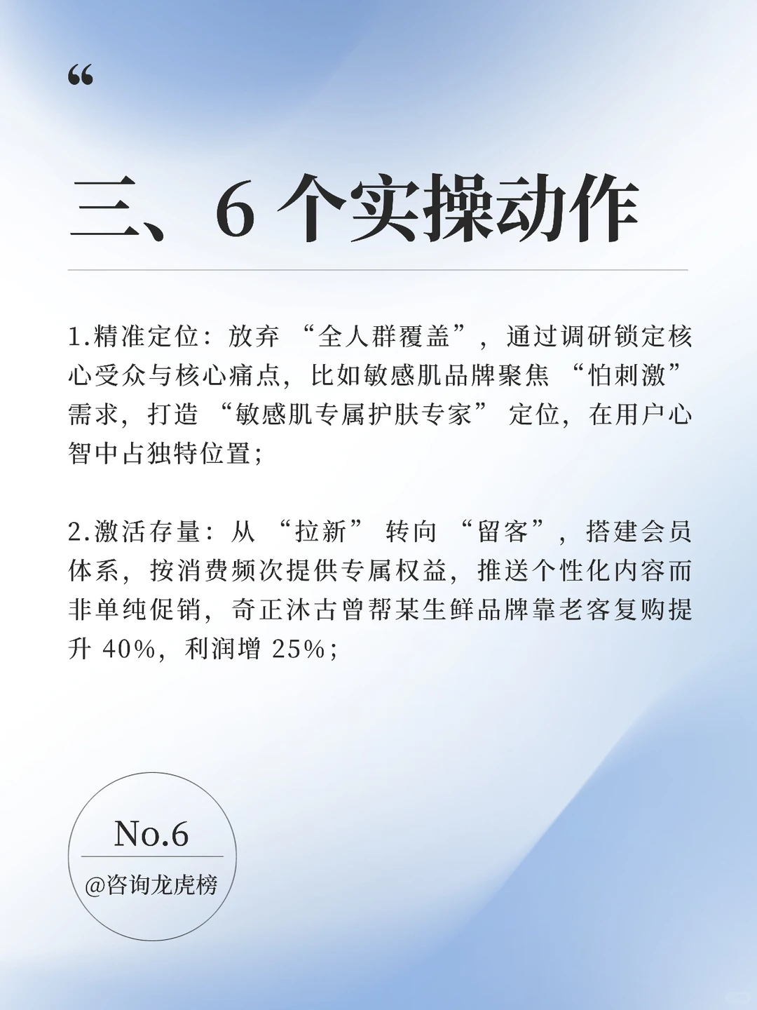 利润停滞别慌！拆解6大病根与破局
