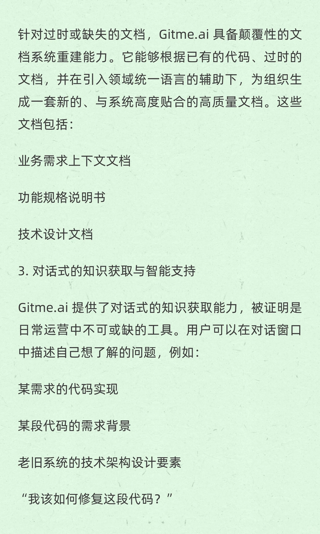 赋能 AI 时代：Gitme.ai 如何构建企业知识