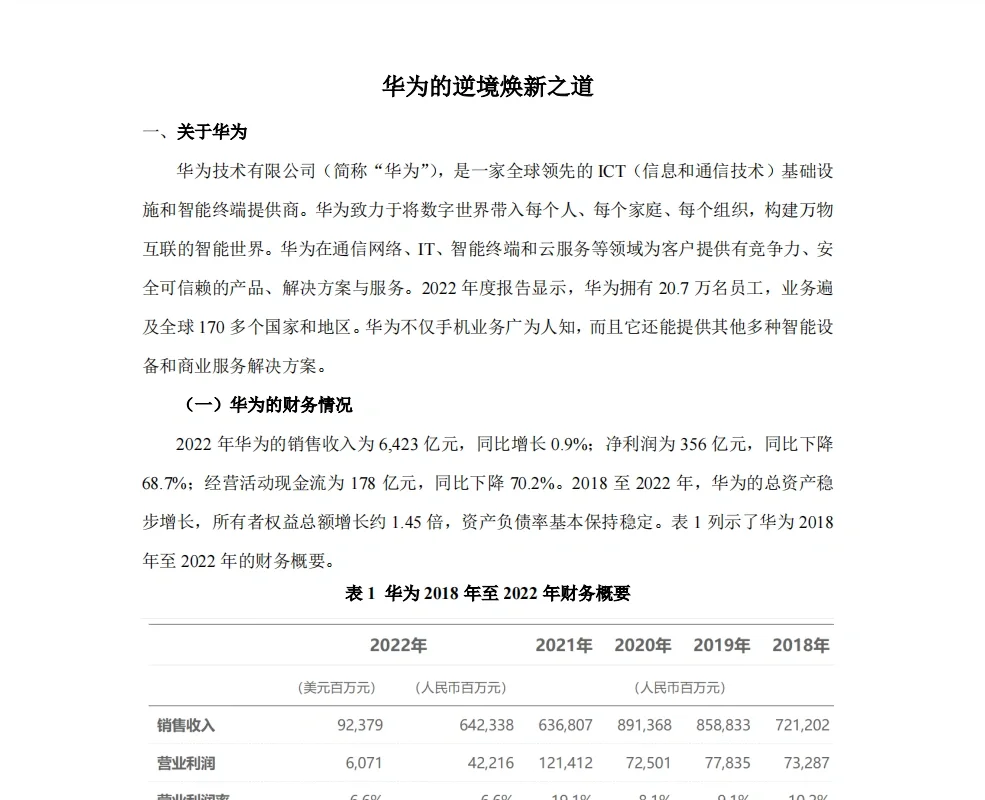 最新一届案例大赛开始啦