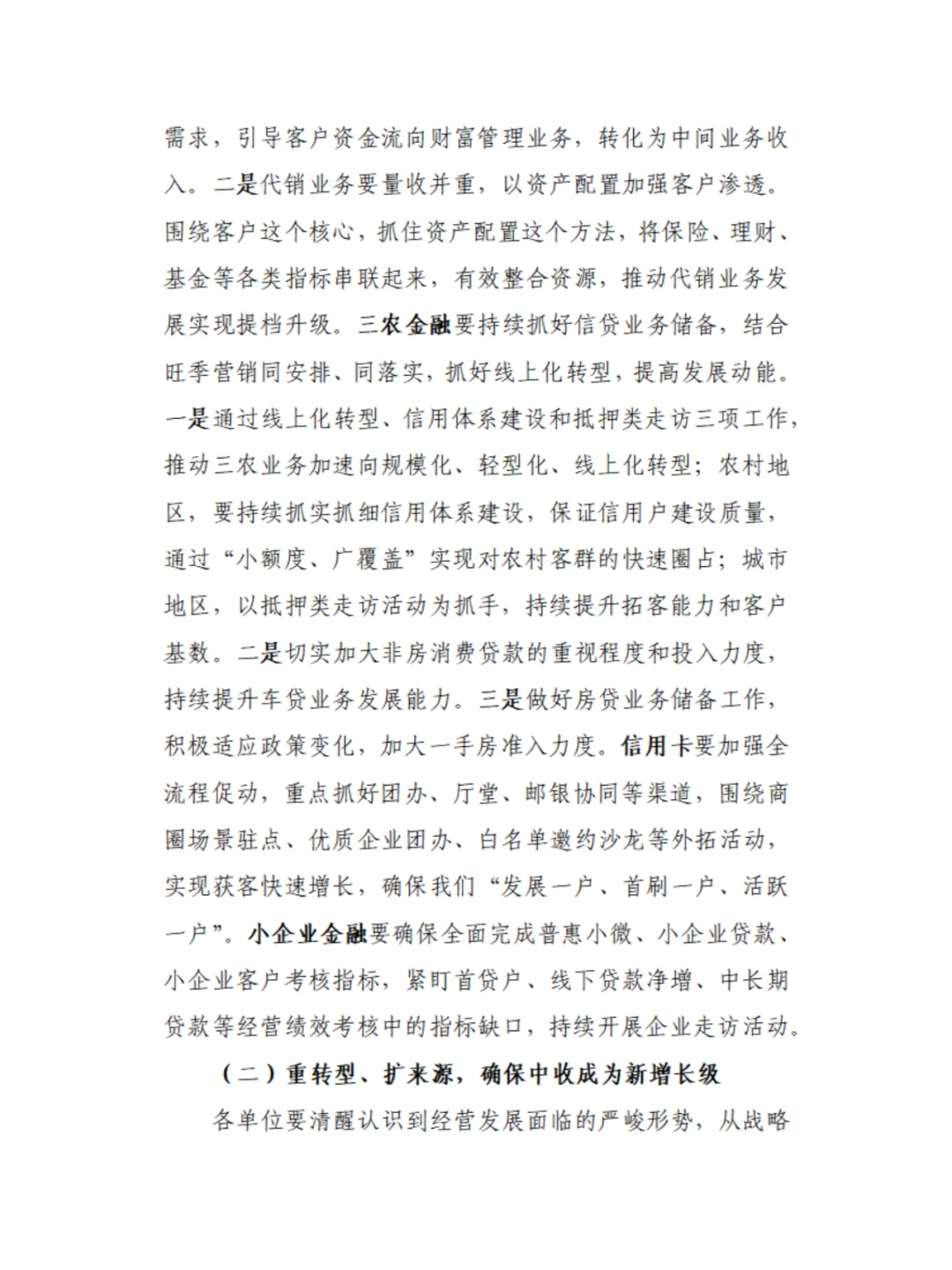 三季度经营分析会怎么写