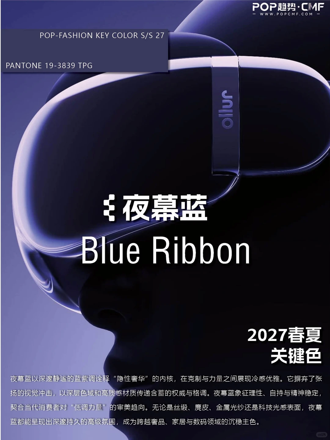POP 27SS关键色发布，猜猜哪个颜色会最?