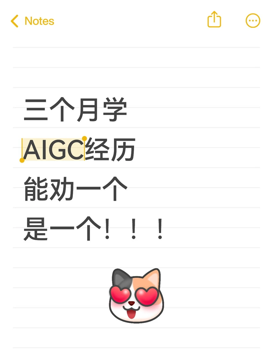 学了一段时间的AIGC,想给你们说说事实..