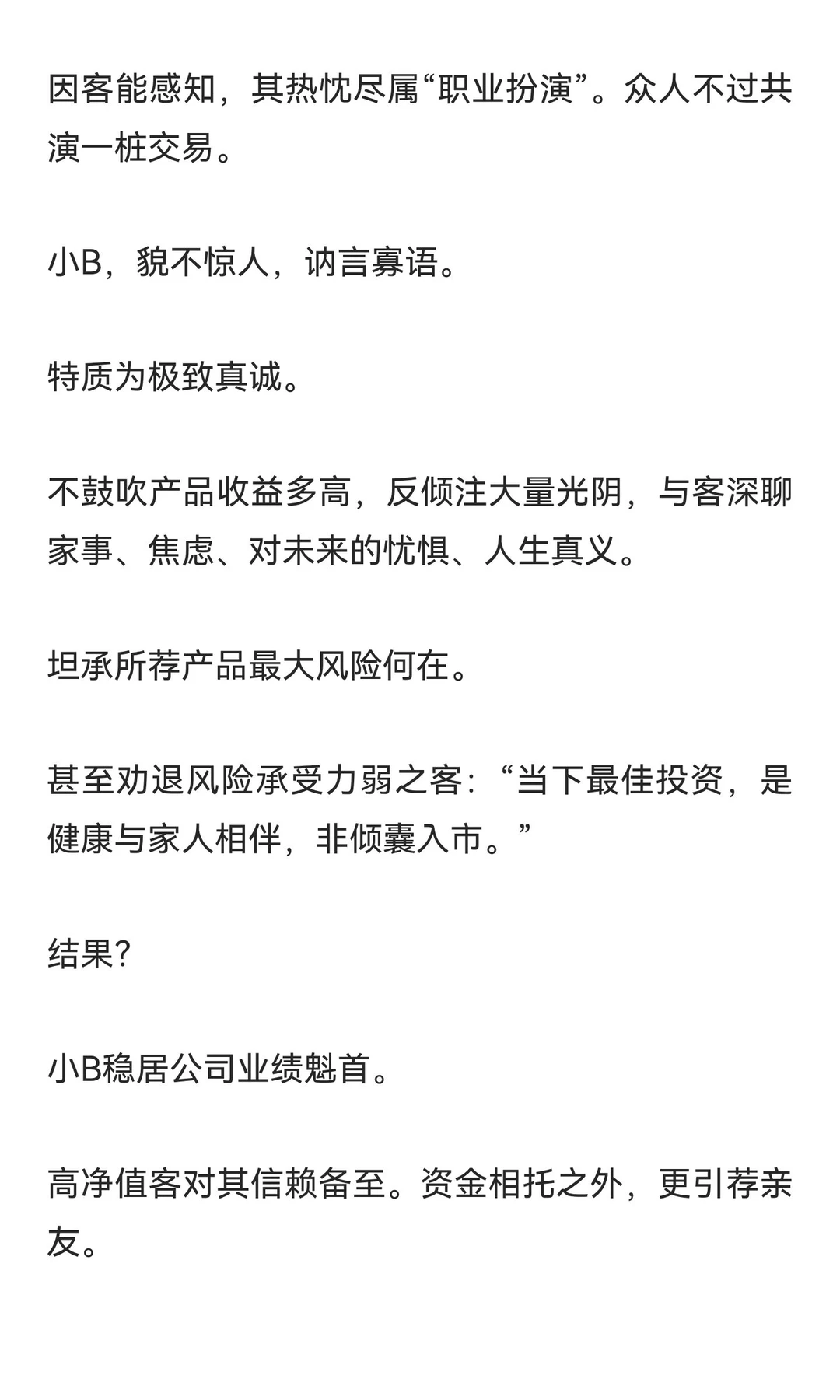 未来十年，哪些行业注定要消失