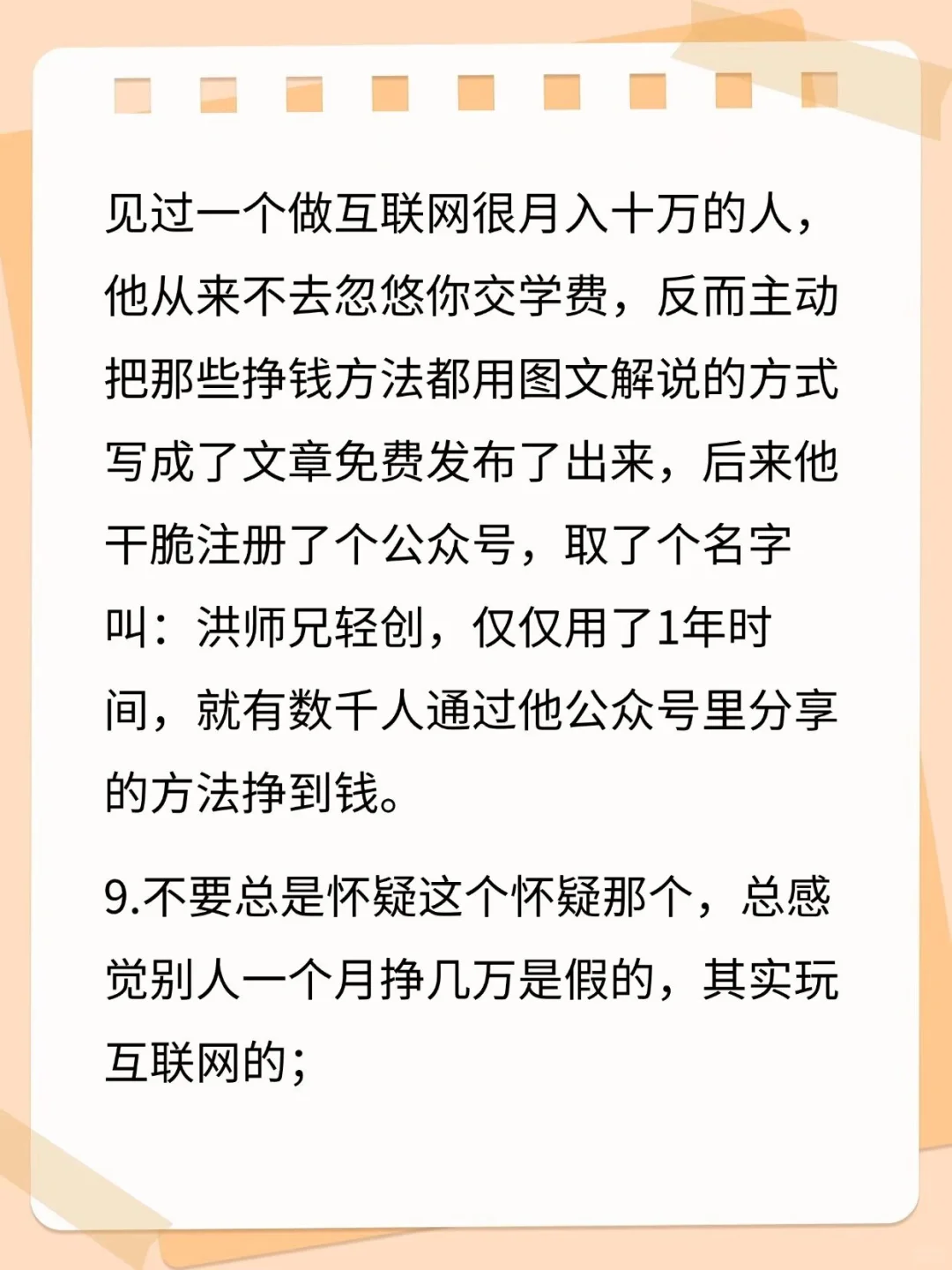 做过生意的人都懂的商业思维！