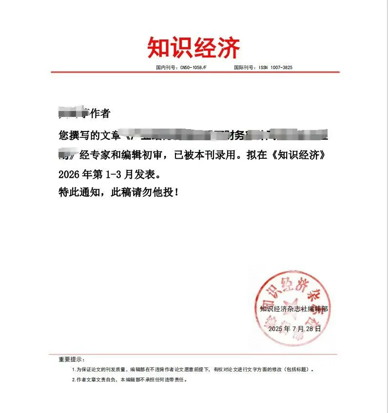 期刊发表