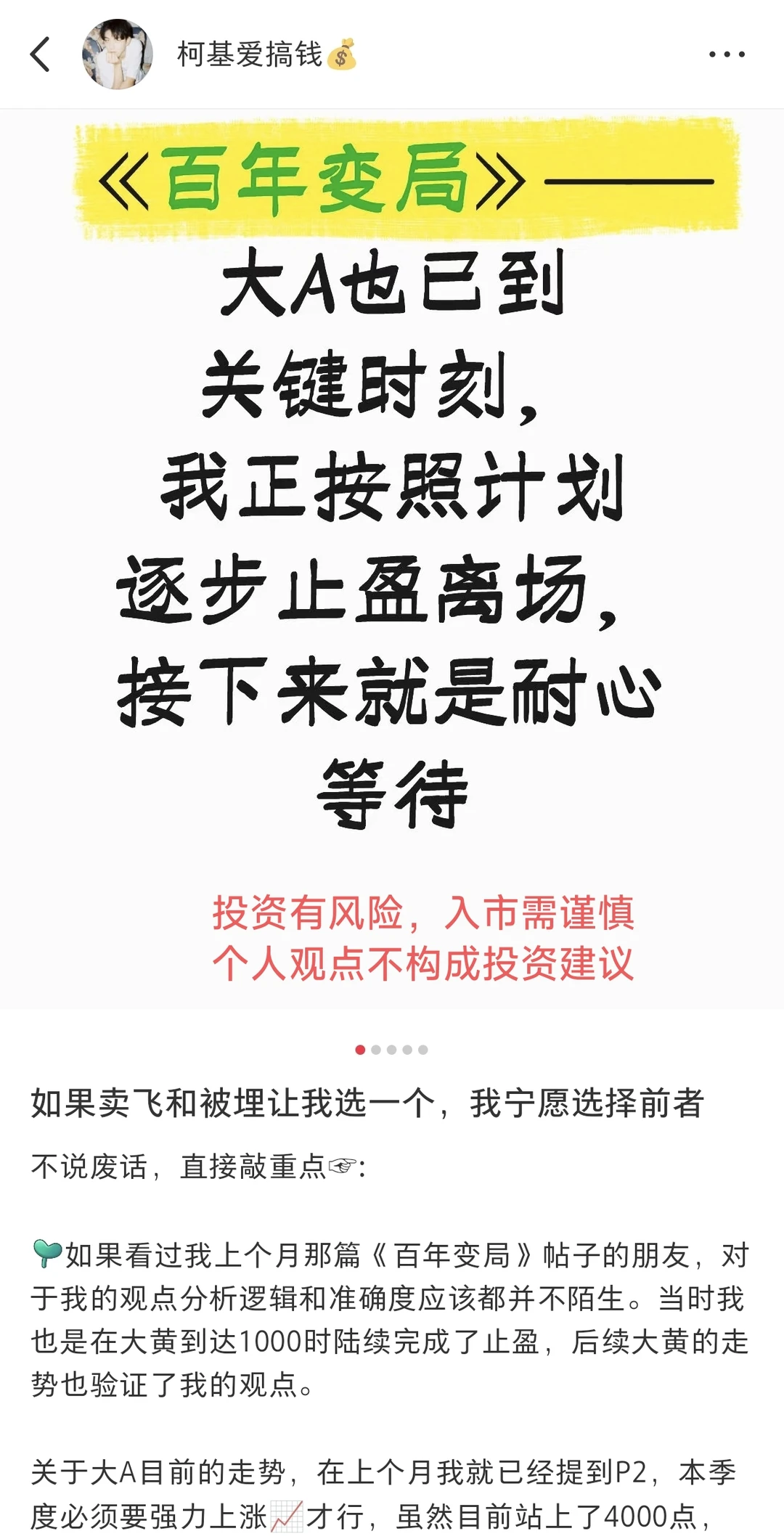 大黄进入日线震荡,8月的剧情可能会重演