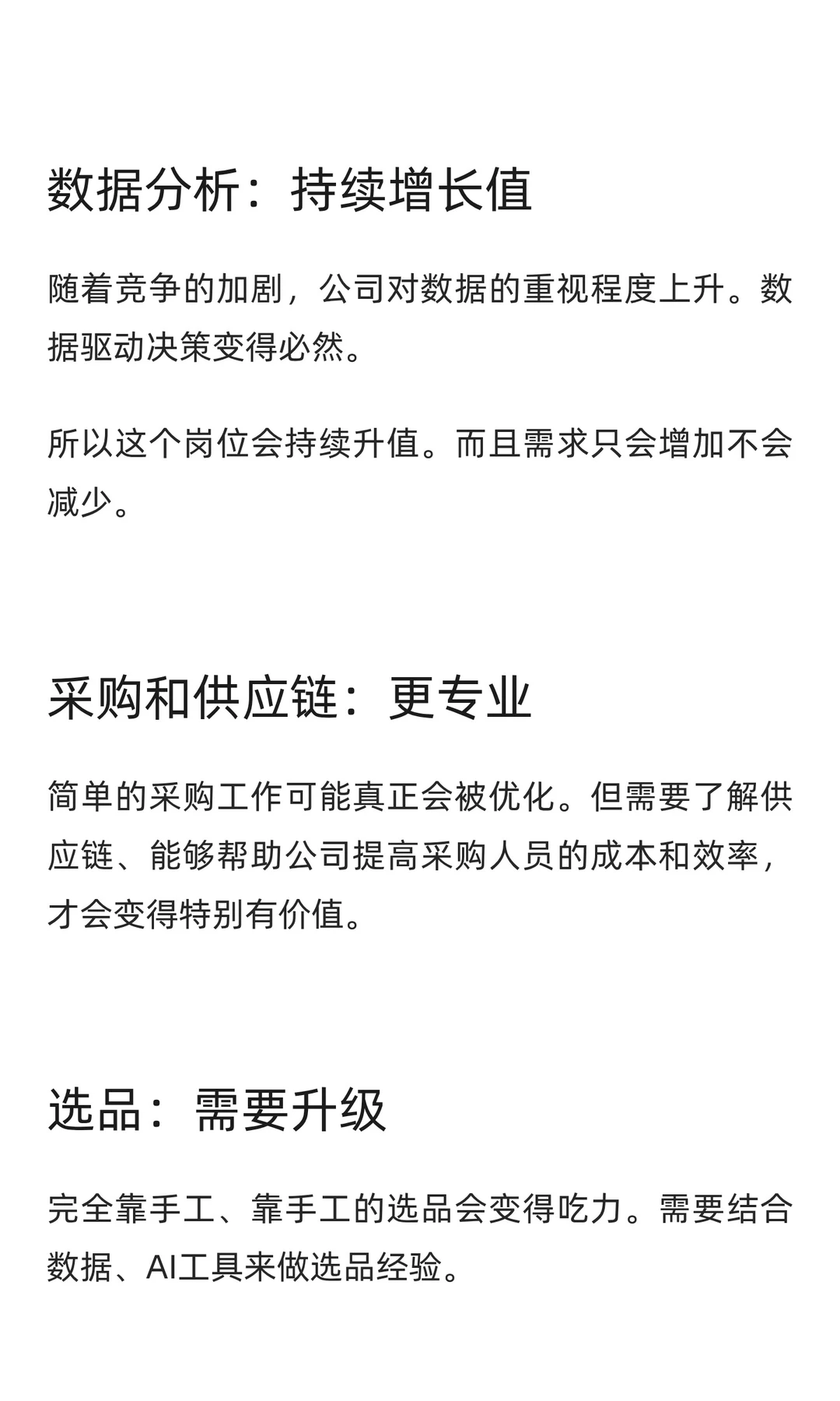 跨境电商行业深度解析
